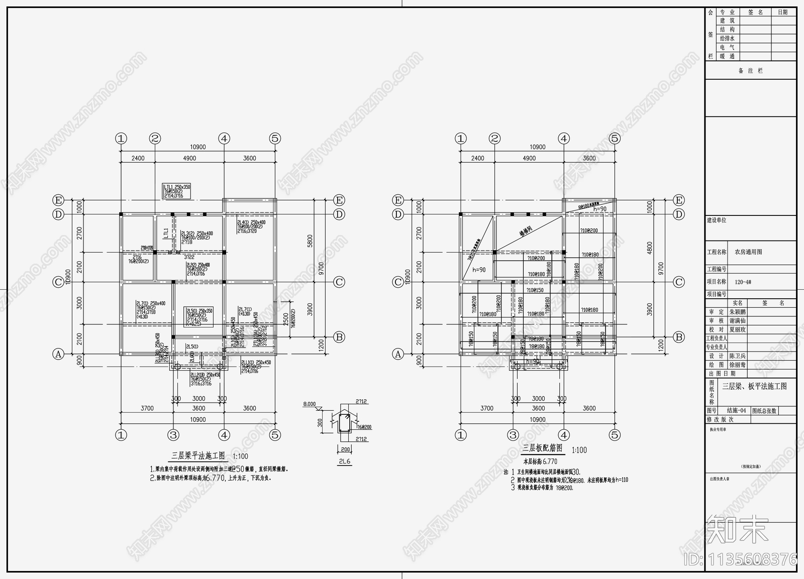 住宅混凝土结构设计cad施工图下载【ID:1135608376】