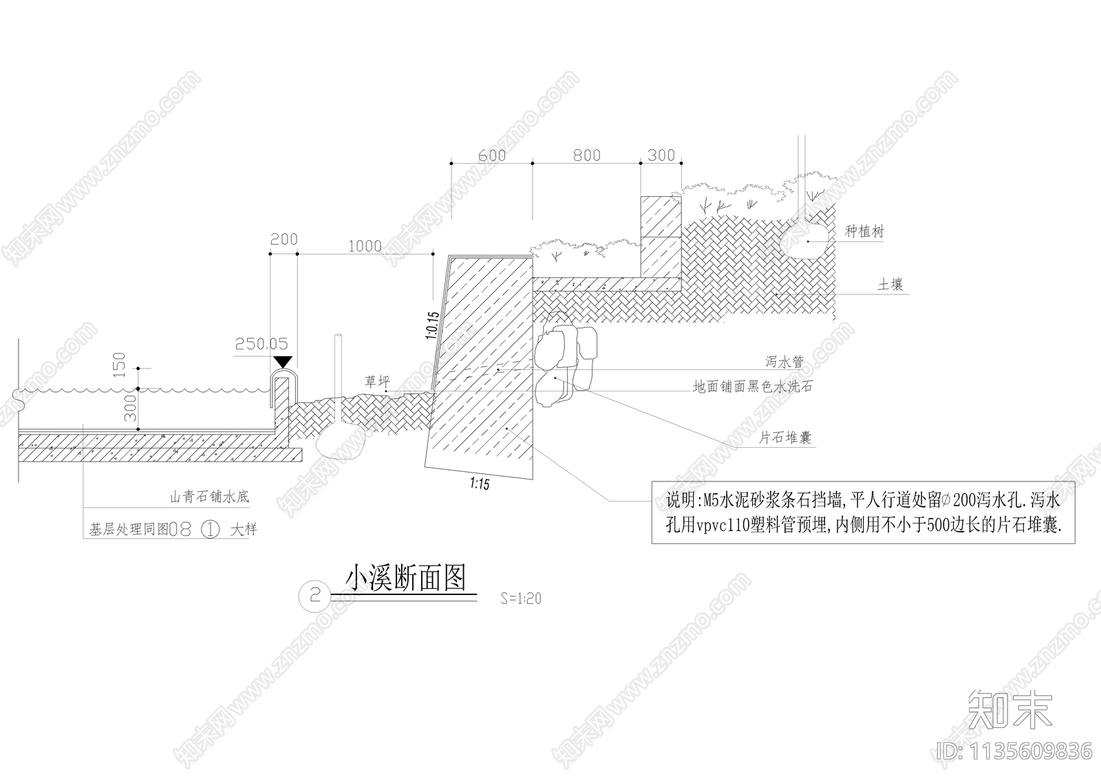 小溪叠水详图cad施工图下载【ID:1135609836】