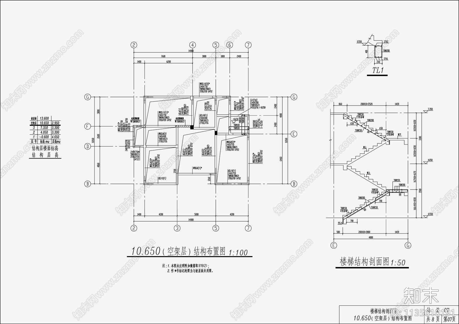 住宅混凝土结构设计cad施工图下载【ID:1135610191】