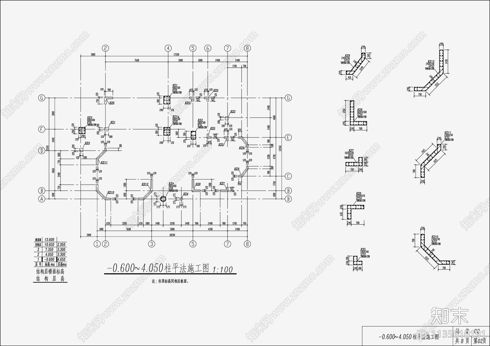 住宅混凝土结构设计cad施工图下载【ID:1135610191】