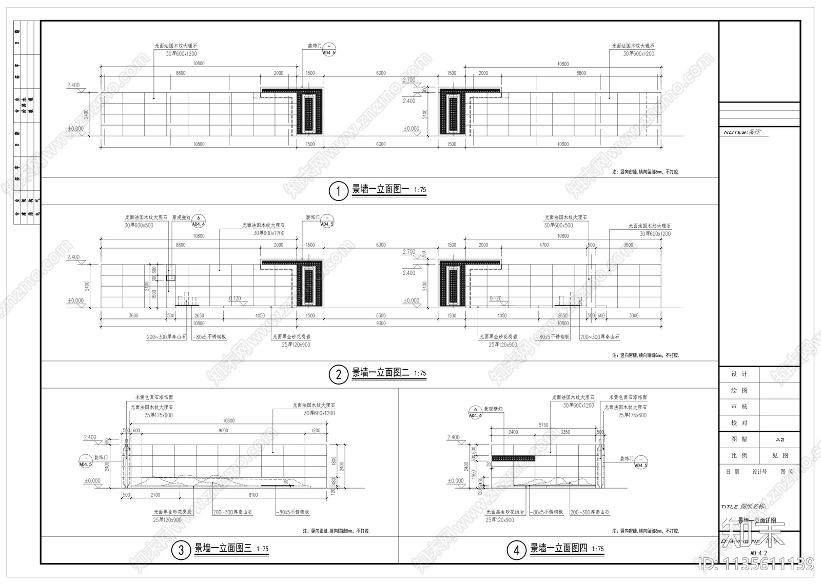 对称景墙详图施工图下载【ID:1135611139】