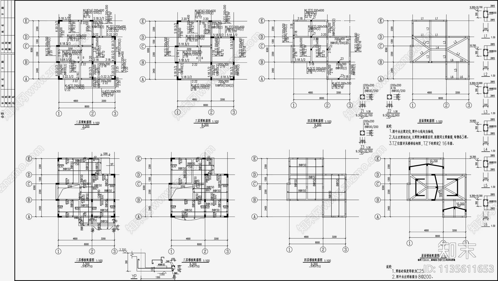 住宅混凝土结构设计cad施工图下载【ID:1135611653】