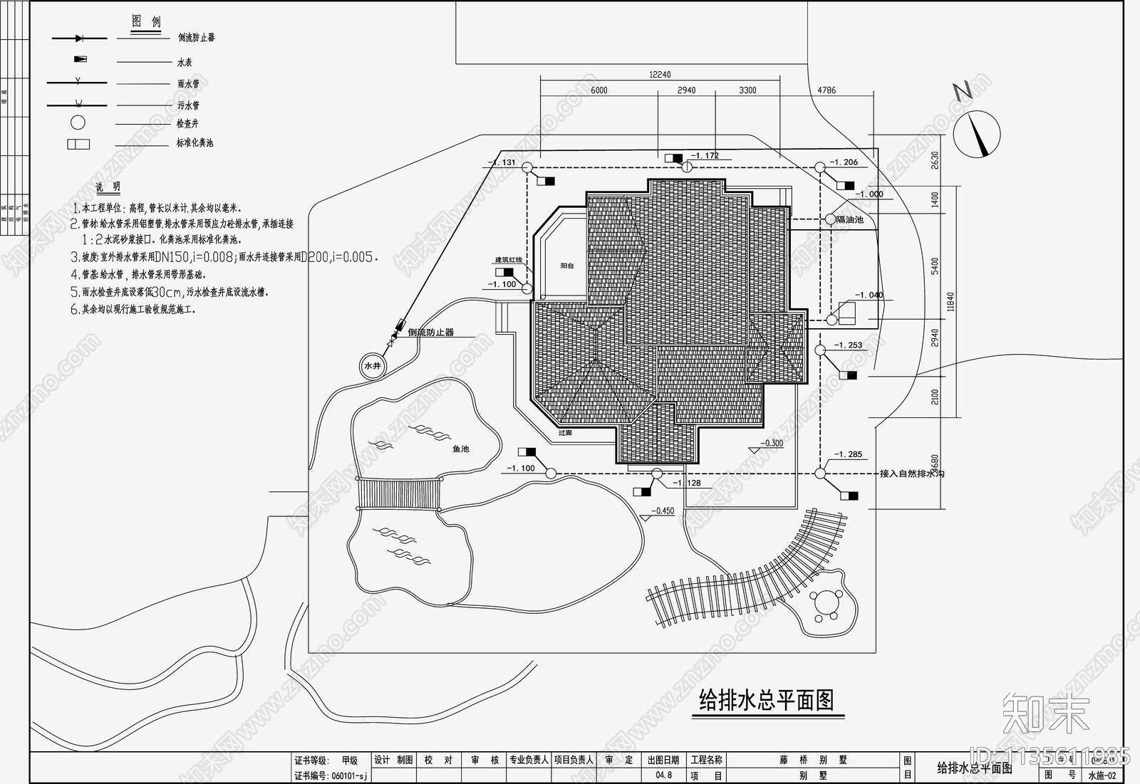 自建房建筑给排水cad施工图下载【ID:1135611985】