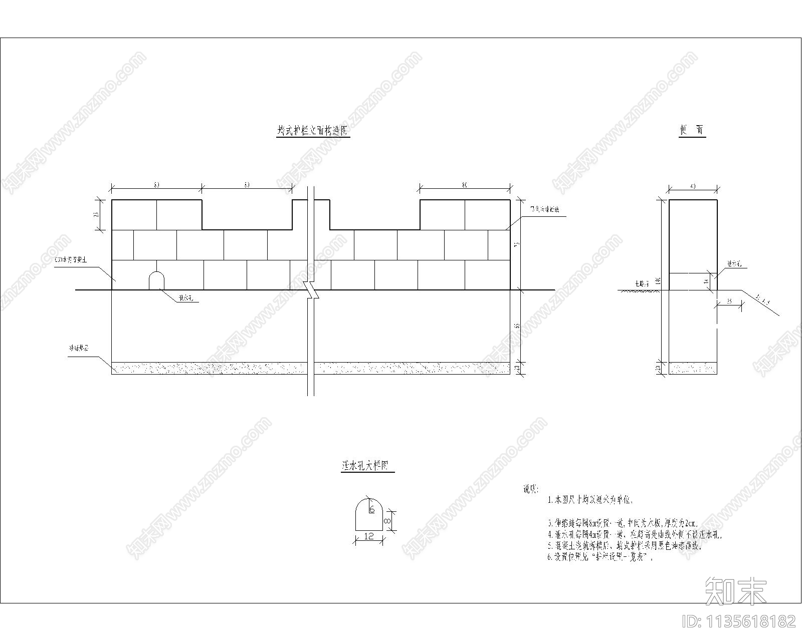 公路里程碑护栏柱cad施工图下载【ID:1135618182】