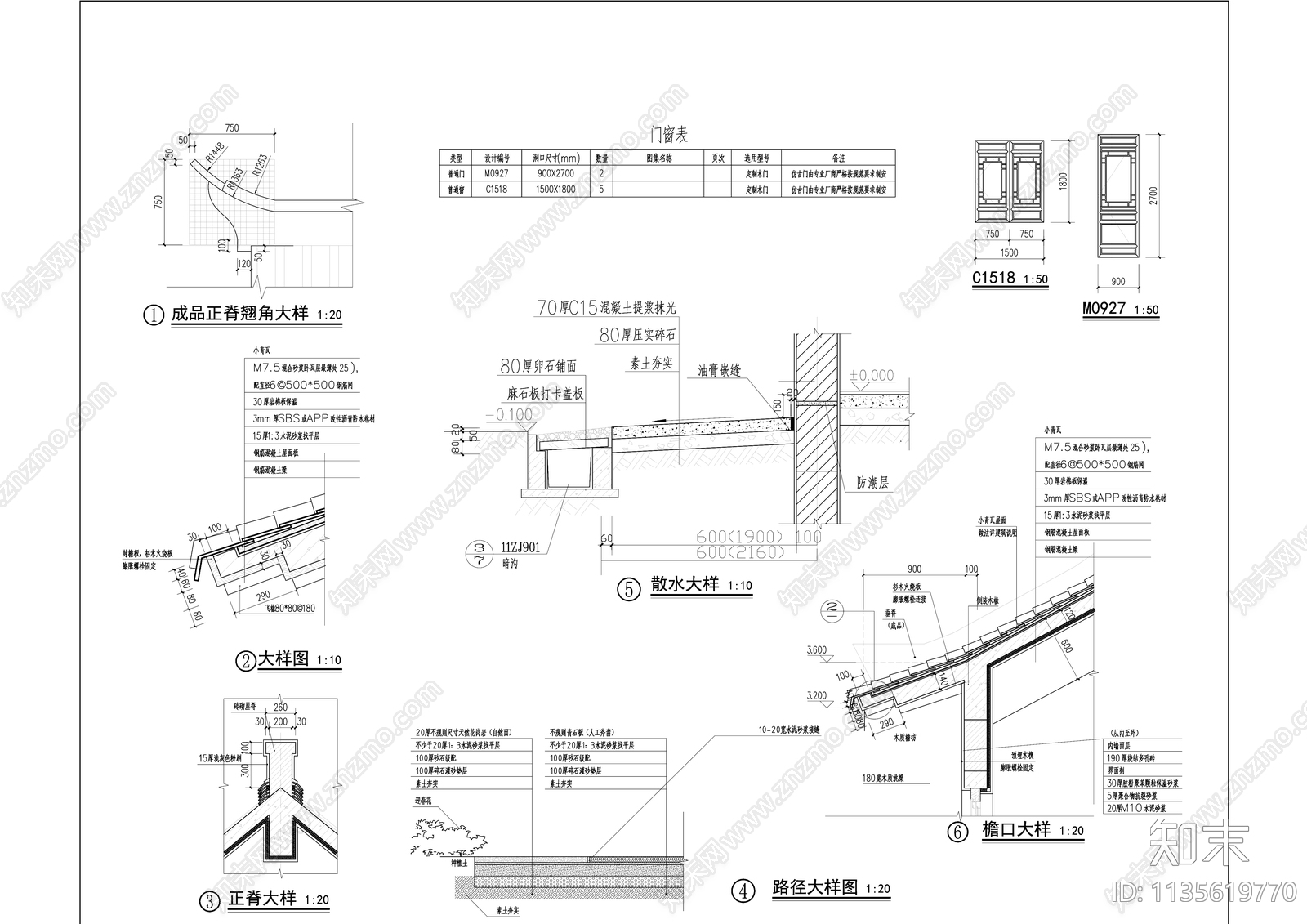 中式坡屋面单体建筑连廊施工图下载【ID:1135619770】