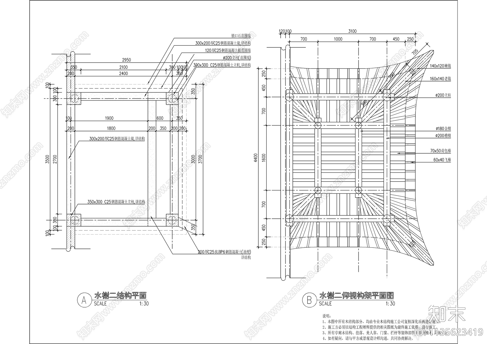 中式半个水榭大样详图施工图下载【ID:1135623419】