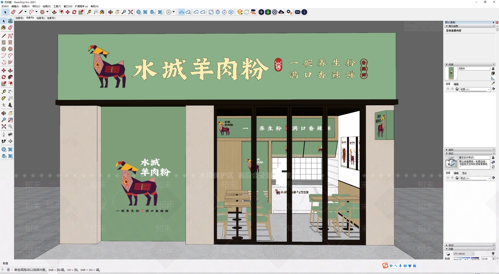 现代米粉店SU模型下载【ID:1135624332】