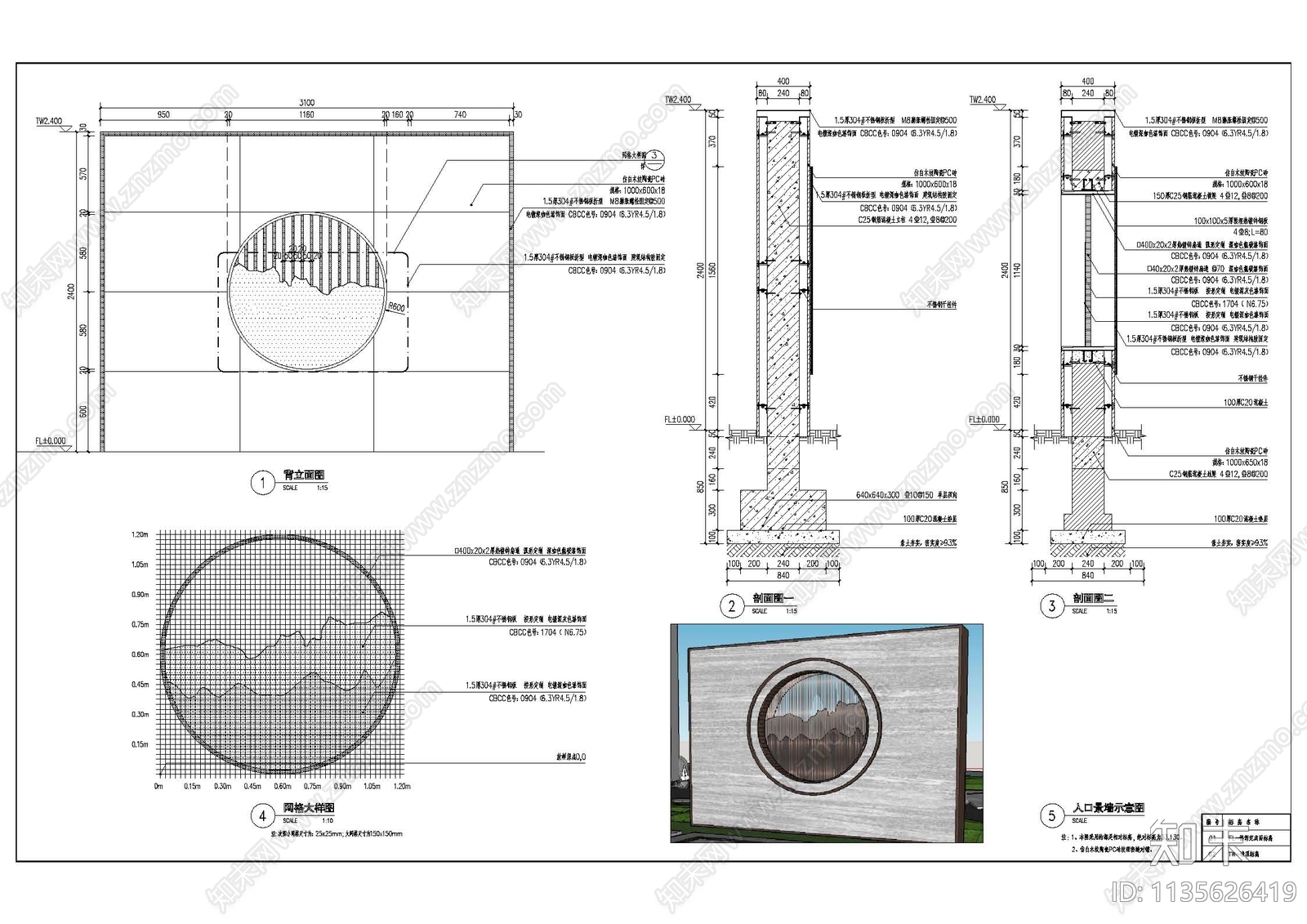 镂空钢板造型景墙施工图下载【ID:1135626419】
