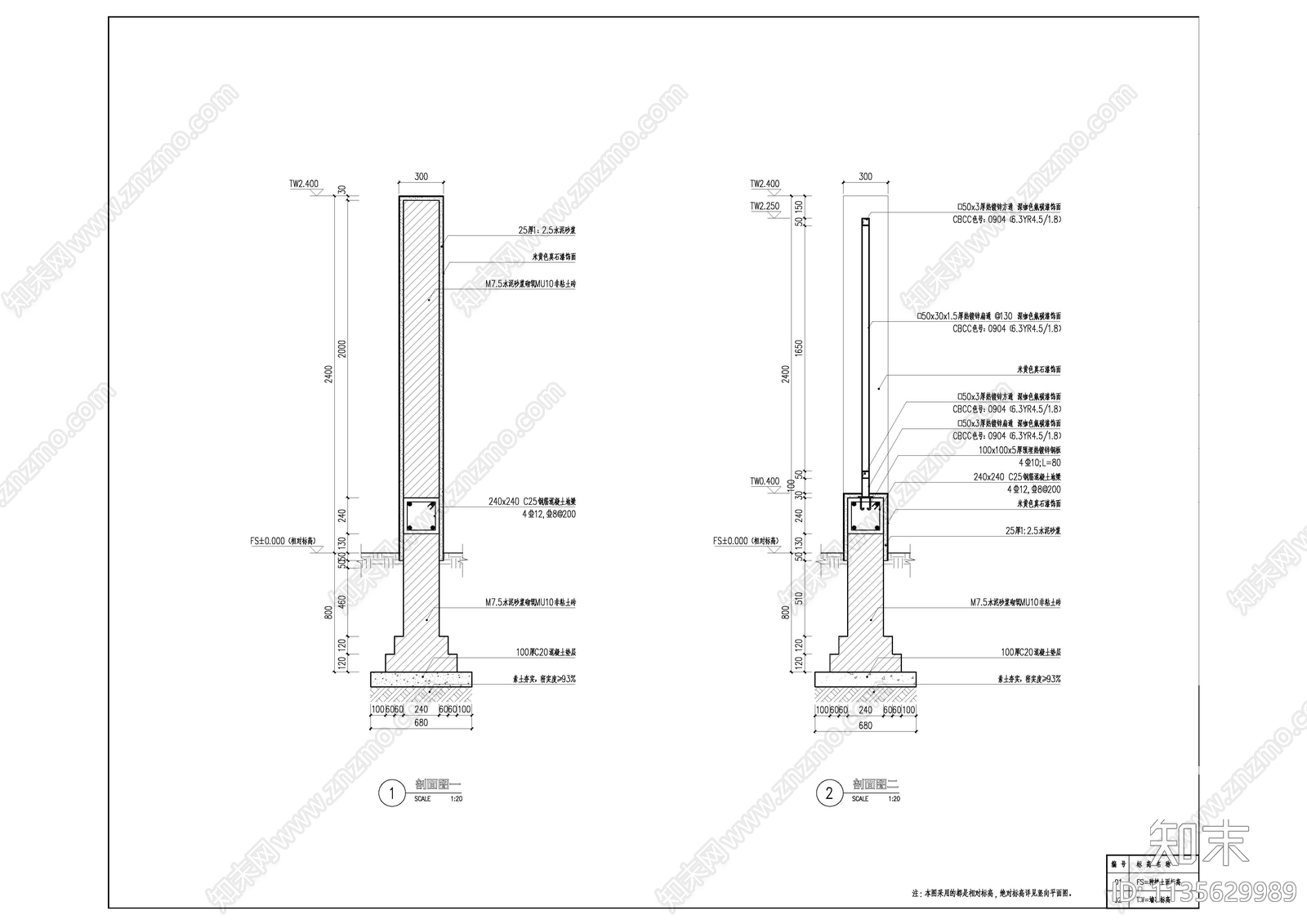 小白围墙标准段详图cad施工图下载【ID:1135629989】