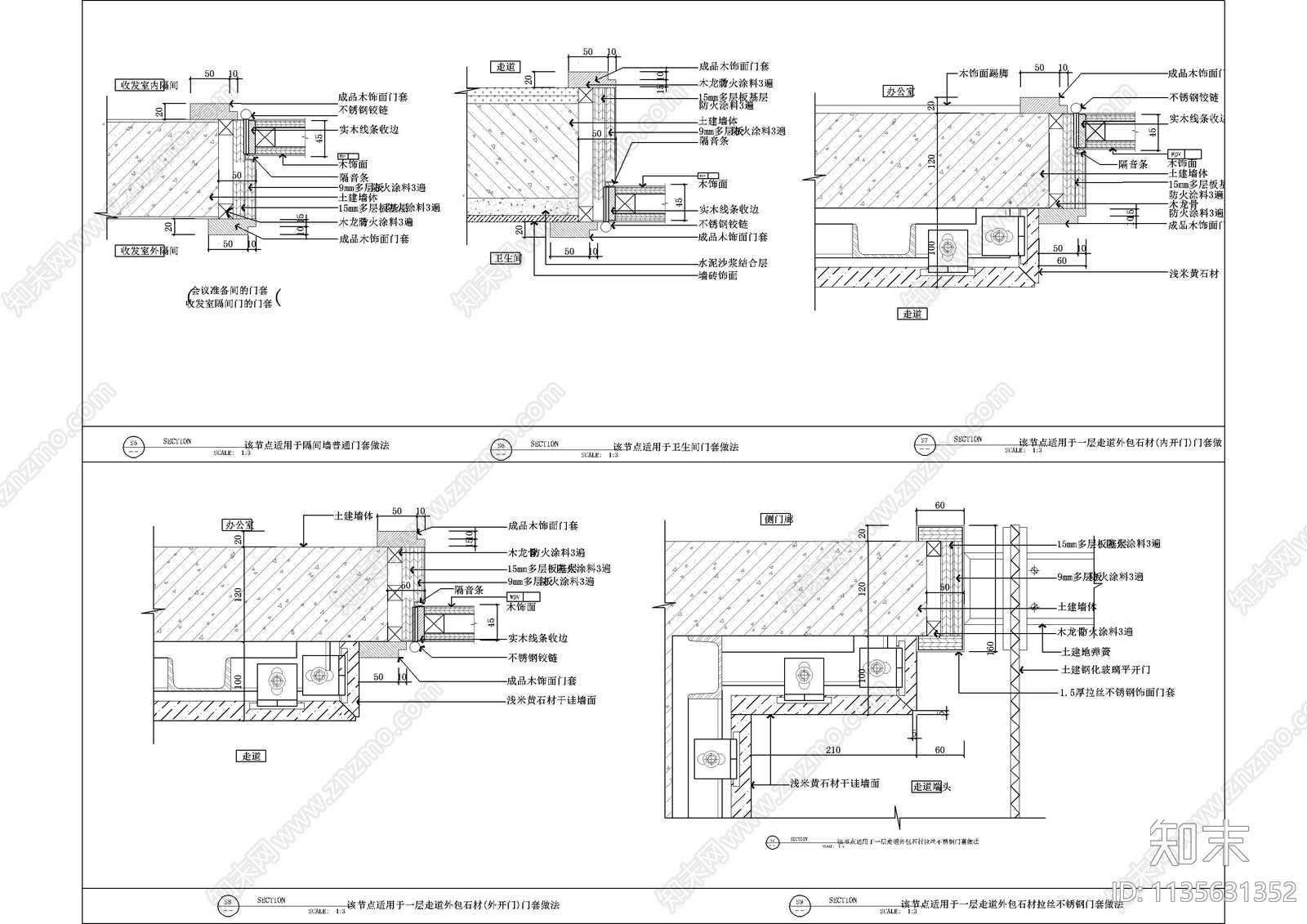 门表门框节点详图cad施工图下载【ID:1135631352】