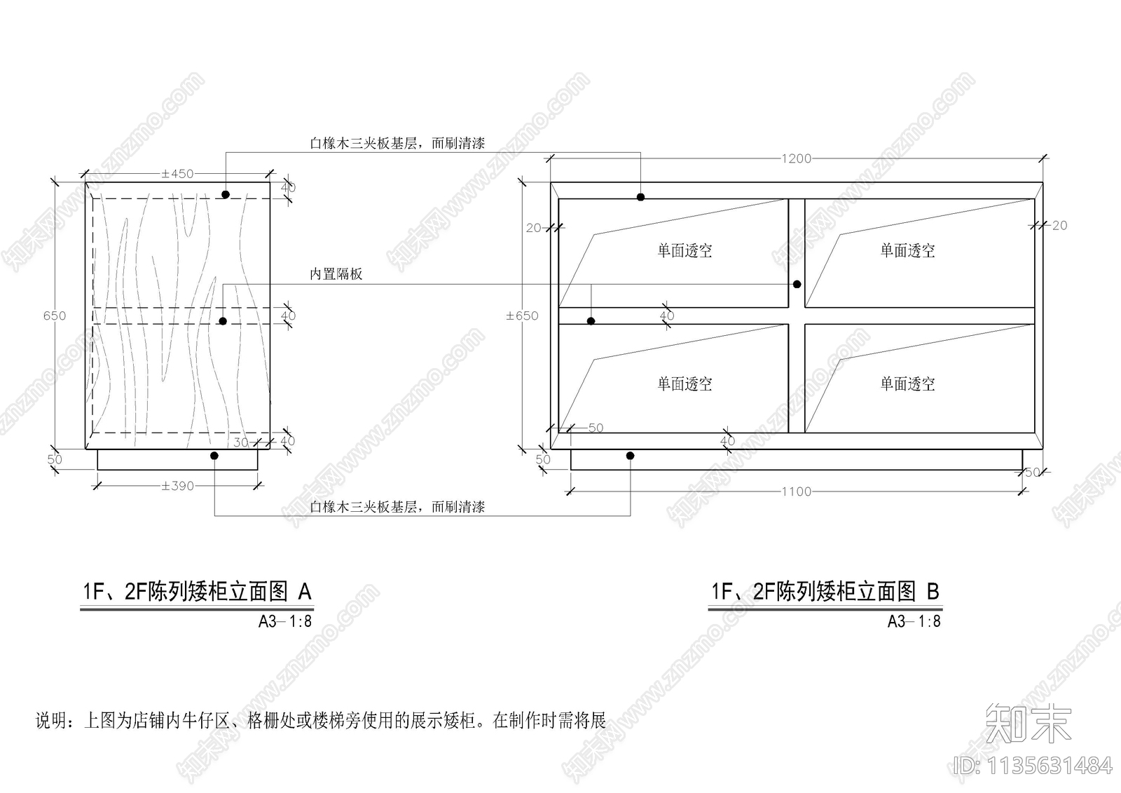 牛仔陈列矮柜及U型架节点详图施工图下载【ID:1135631484】