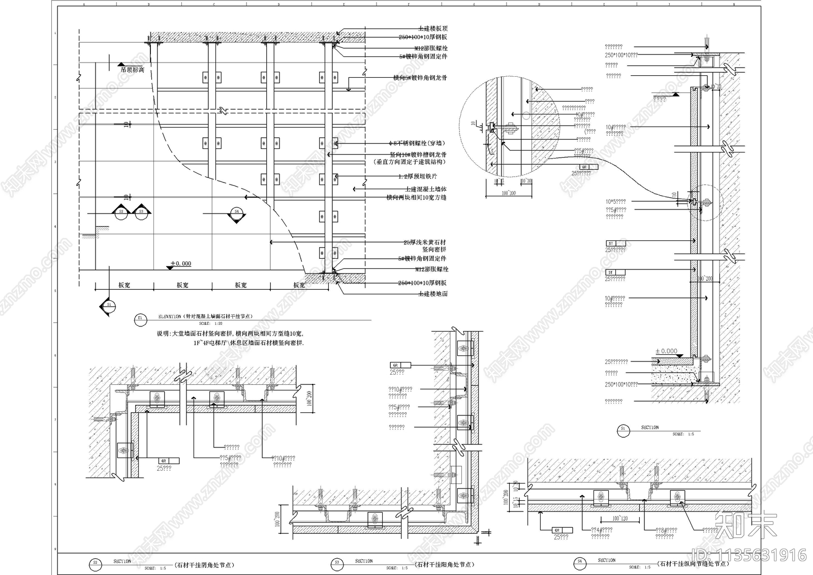 石材干挂节点cad施工图下载【ID:1135631916】