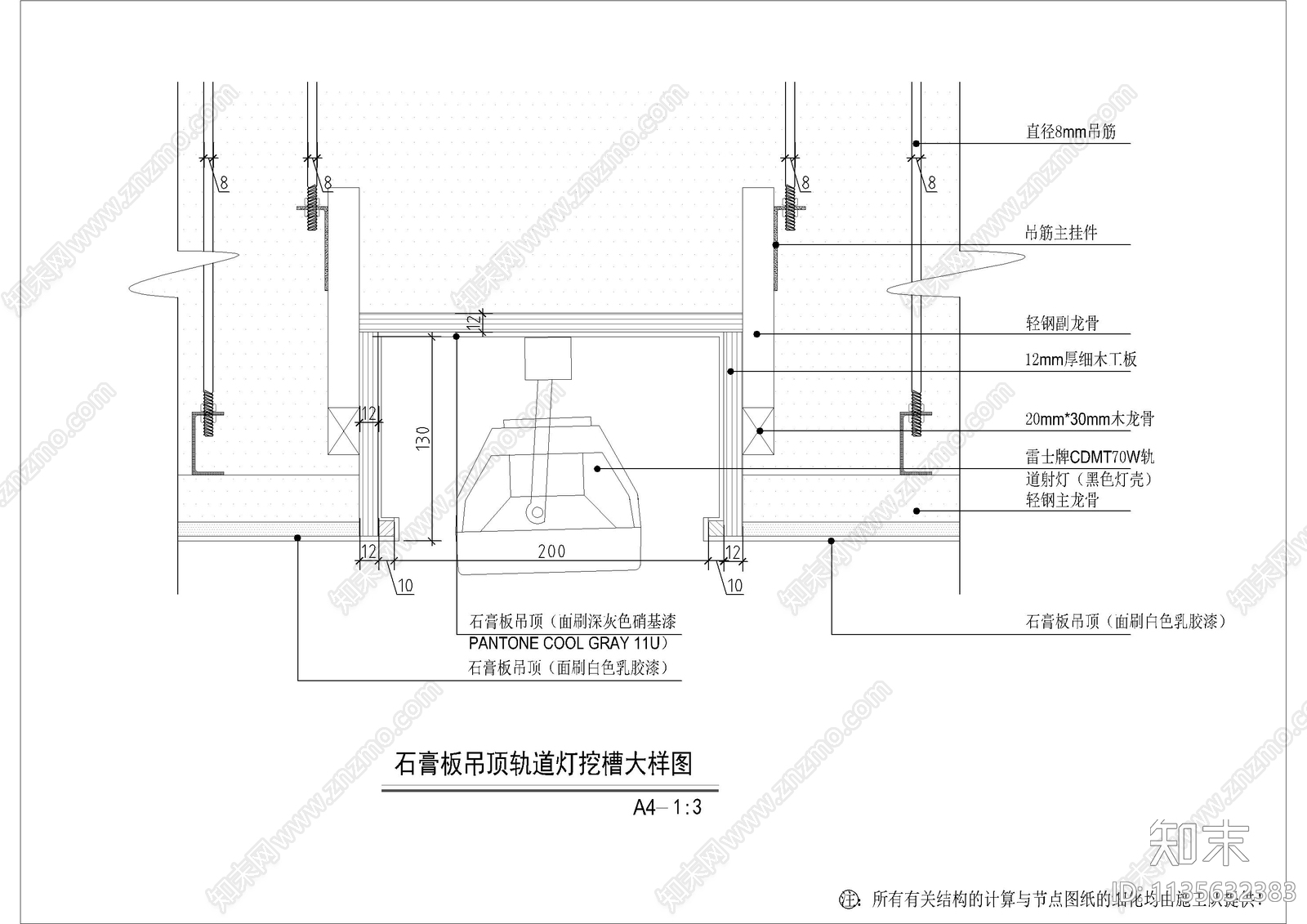 透光柔膜发光顶棚及发光灯盒天花节点详图施工图下载【ID:1135632383】