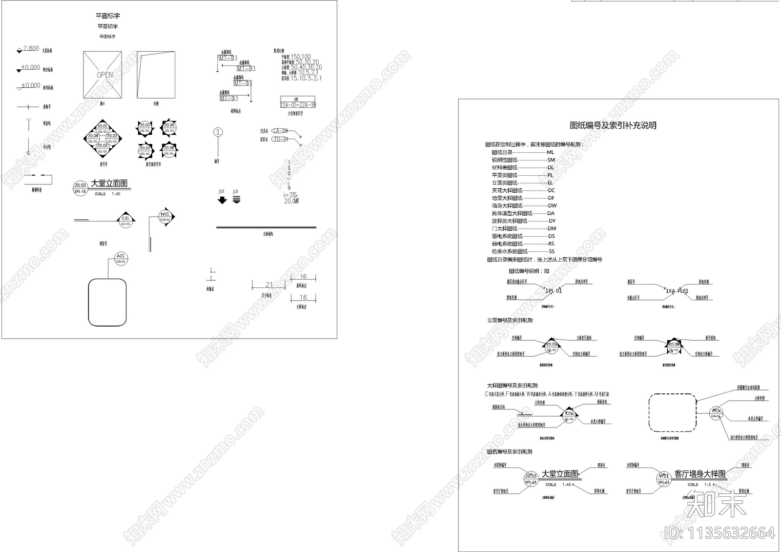 制图规范图例说明cad施工图下载【ID:1135632664】