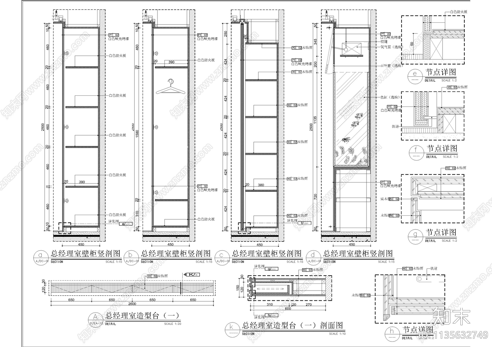 总经理办公室柜体详图cad施工图下载【ID:1135632749】