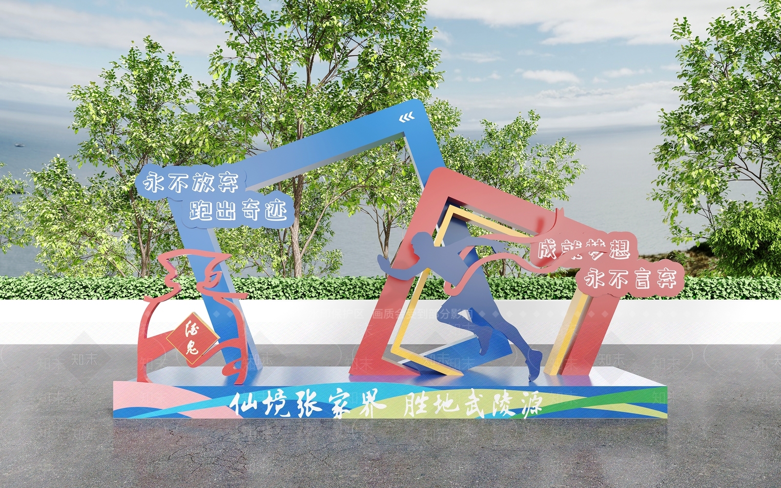 现代城市雕塑小品3D模型下载【ID:1135650503】