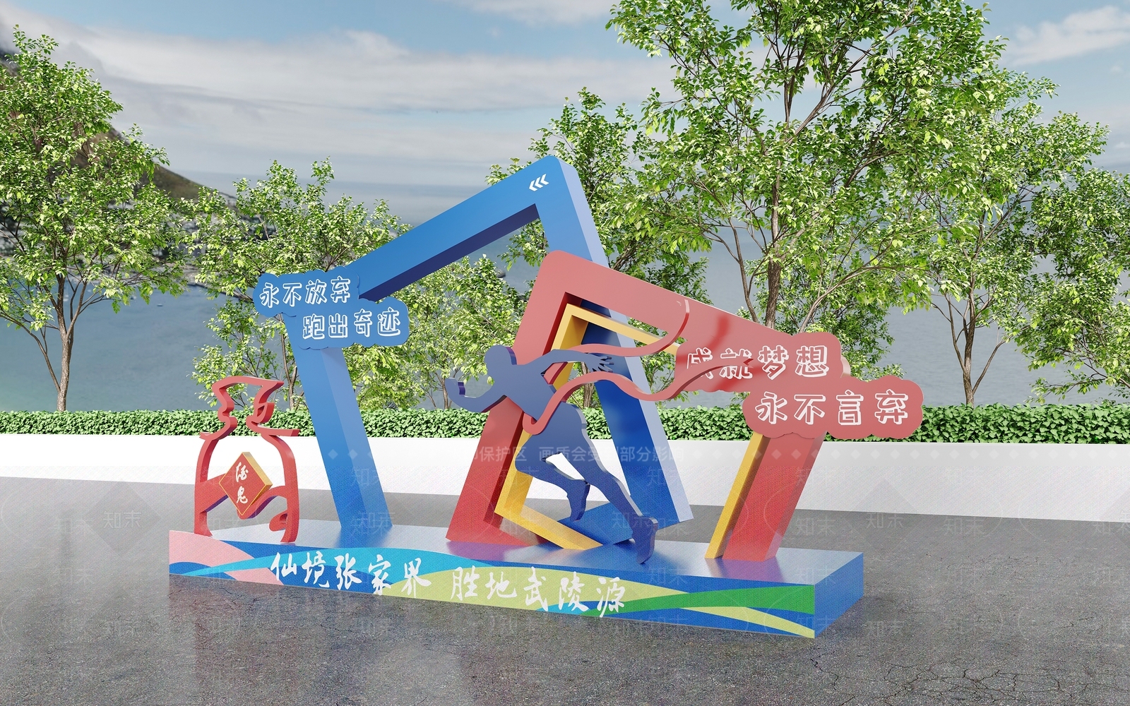 现代城市雕塑小品3D模型下载【ID:1135650503】
