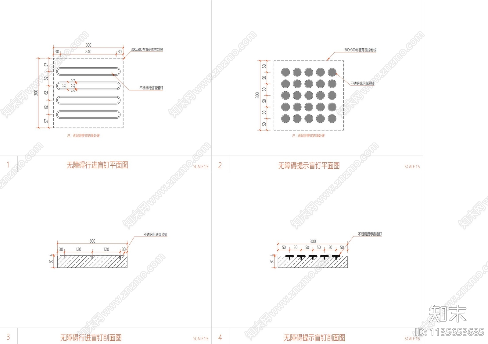 盲道做法详图cad施工图下载【ID:1135653685】