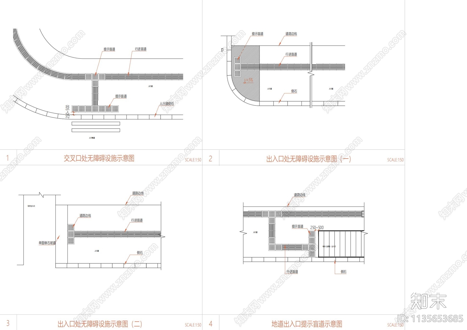 盲道做法详图cad施工图下载【ID:1135653685】