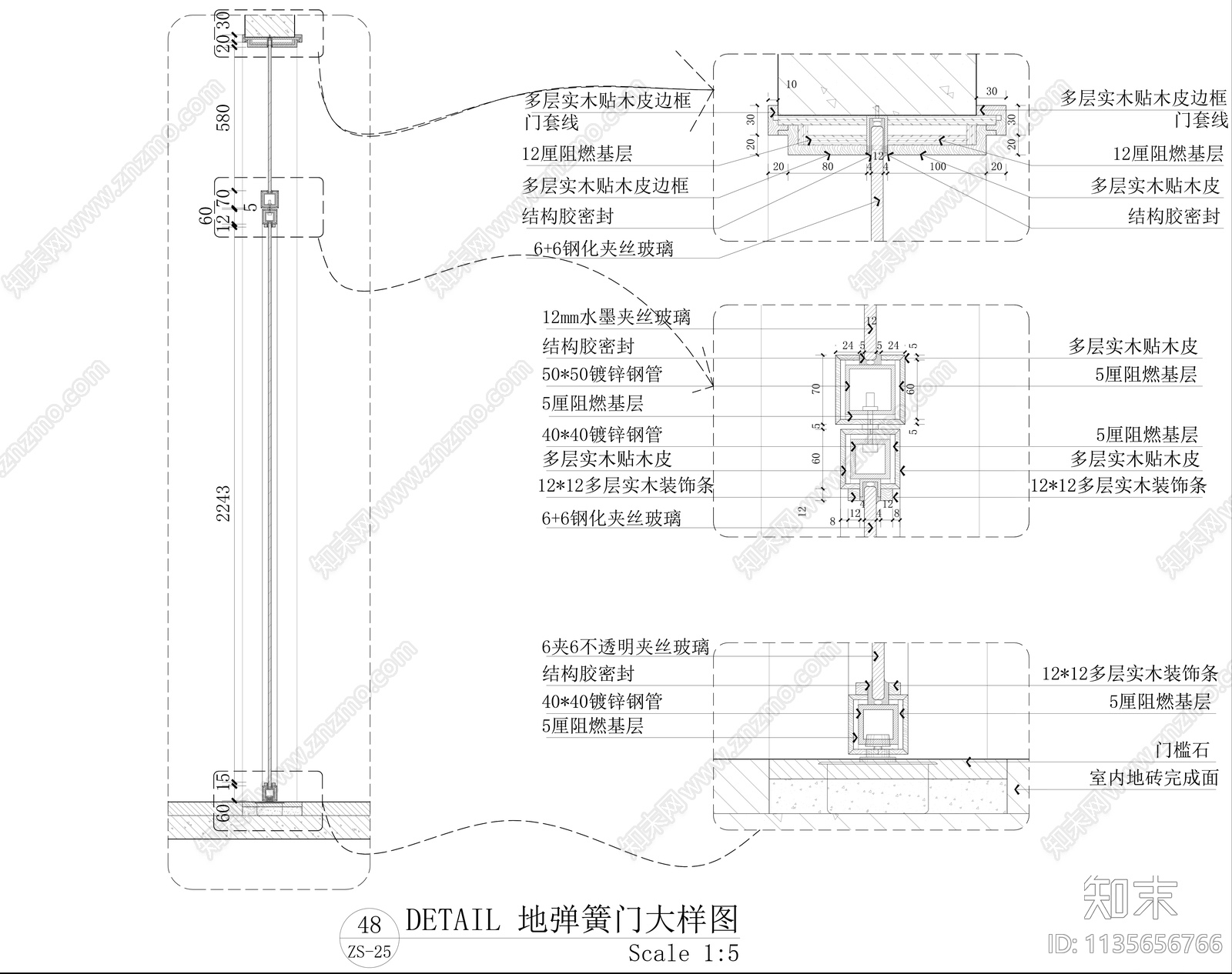 地弹簧玻璃门剖面详图cad施工图下载【ID:1135656766】