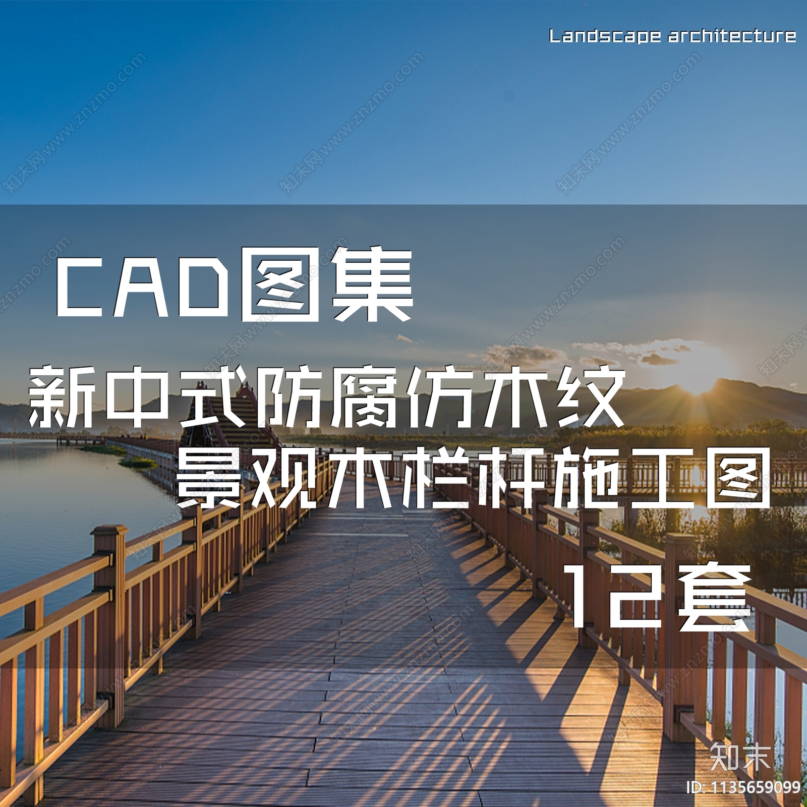 栏杆CAD图纸