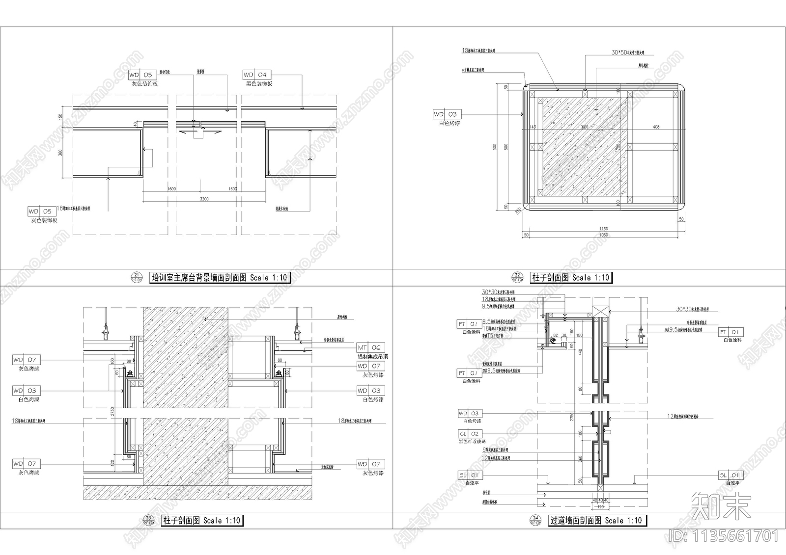 办公室造型墙身大样图cad施工图下载【ID:1135661701】