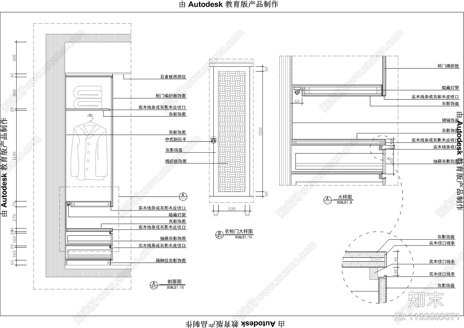 家装柜类详图cad施工图下载【ID:1135663071】