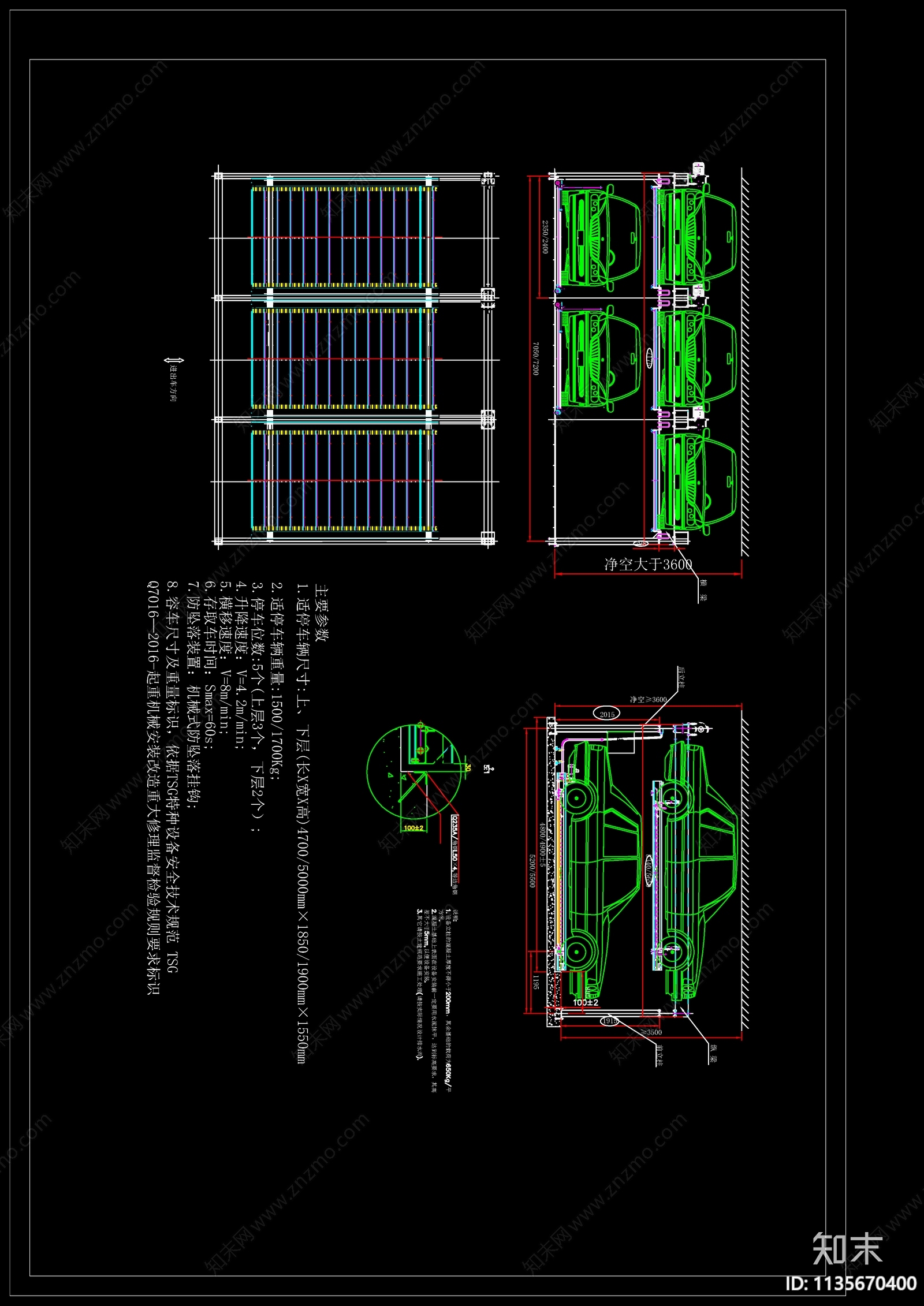 二层升降横移停车设备施工图下载【ID:1135670400】