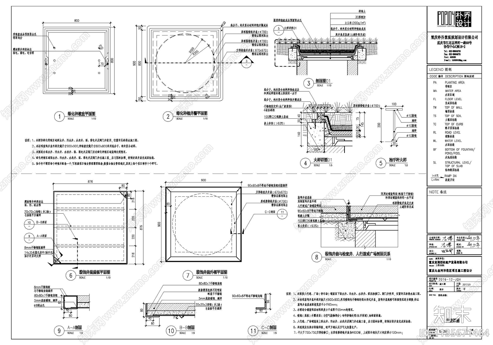 井盖做法详图cad施工图下载【ID:1135671464】