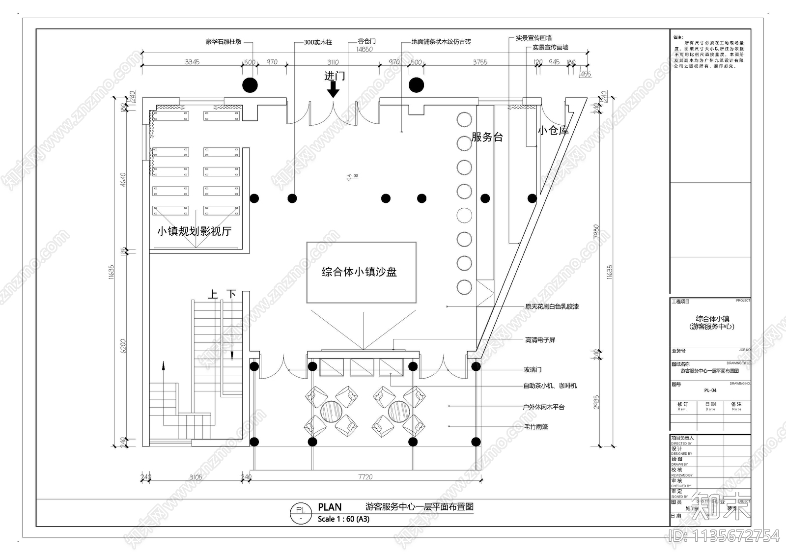 游客服务中心办公场所cad施工图下载【ID:1135672754】