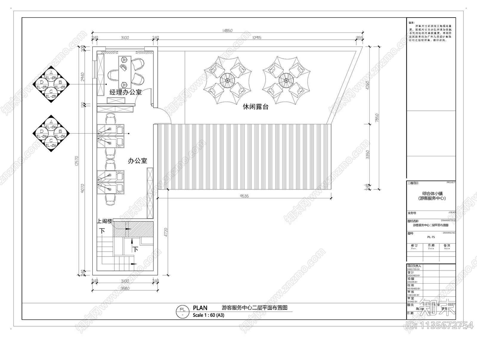 游客服务中心办公场所cad施工图下载【ID:1135672754】