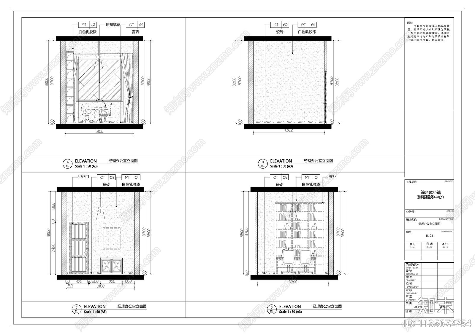 游客服务中心办公场所cad施工图下载【ID:1135672754】