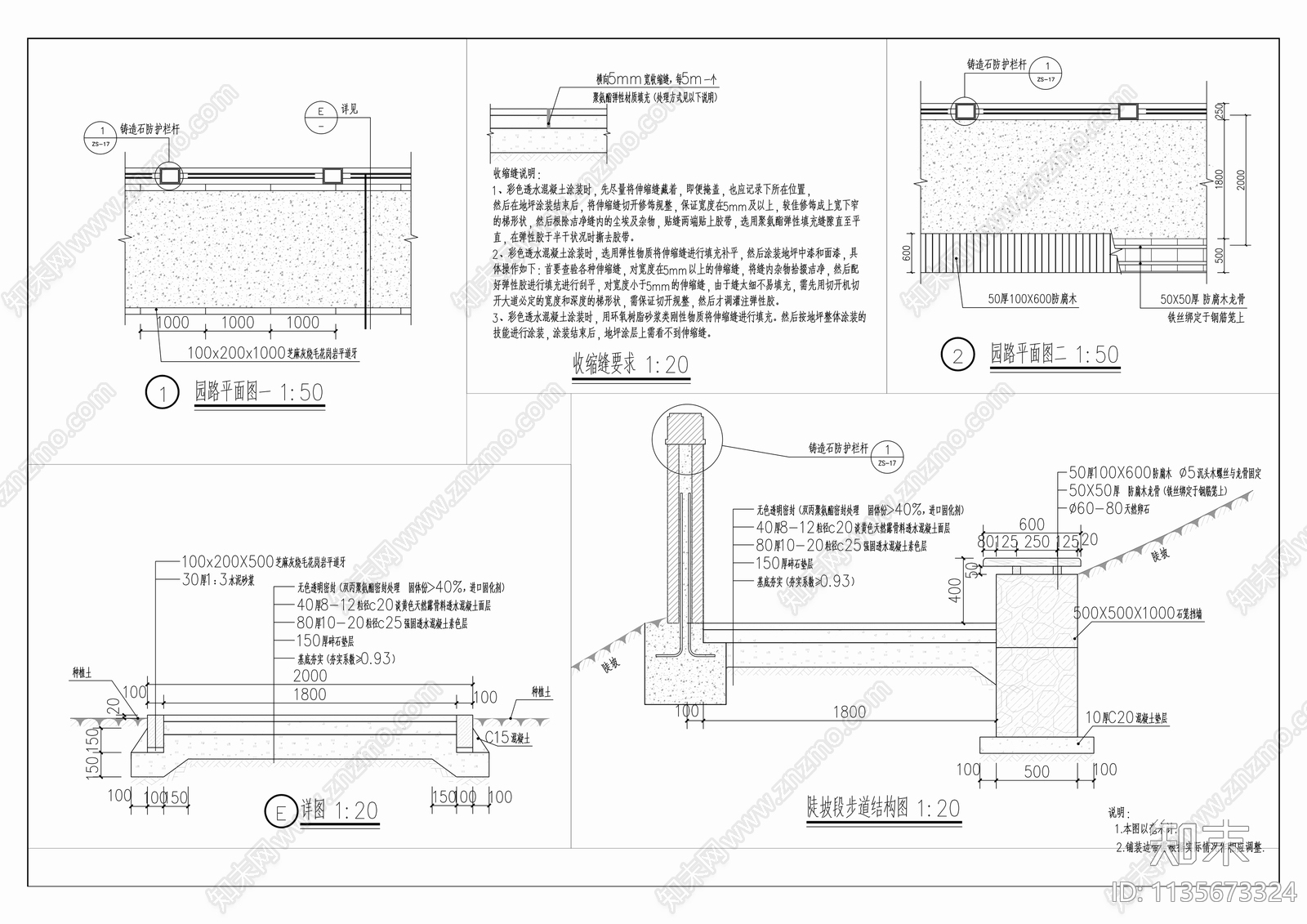 四纵线北延伸段雨水湿塘工程施工cad施工图下载【ID:1135673324】