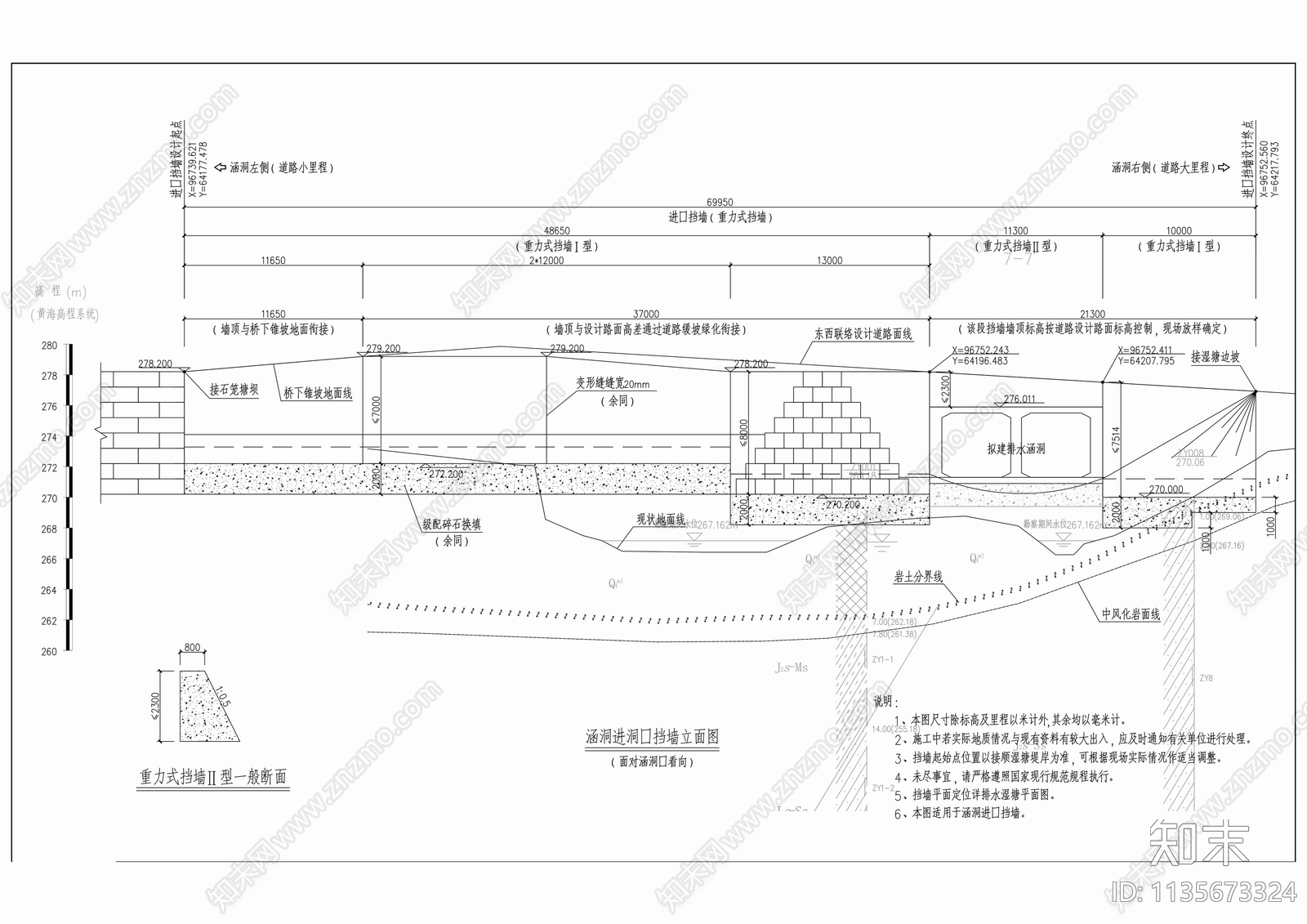 四纵线北延伸段雨水湿塘工程施工cad施工图下载【ID:1135673324】