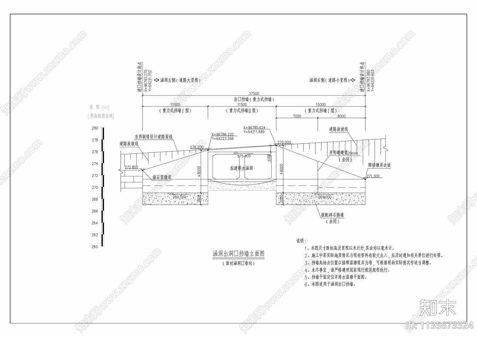 四纵线北延伸段雨水湿塘工程施工cad施工图下载【ID:1135673324】