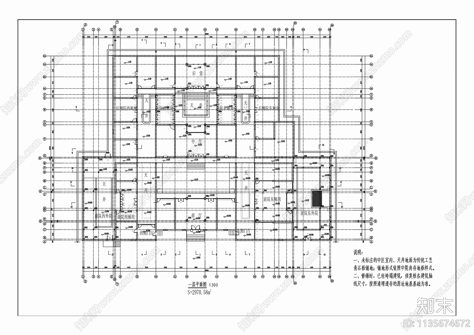 广普谢氏民居保古建筑cad施工图下载【ID:1135674672】