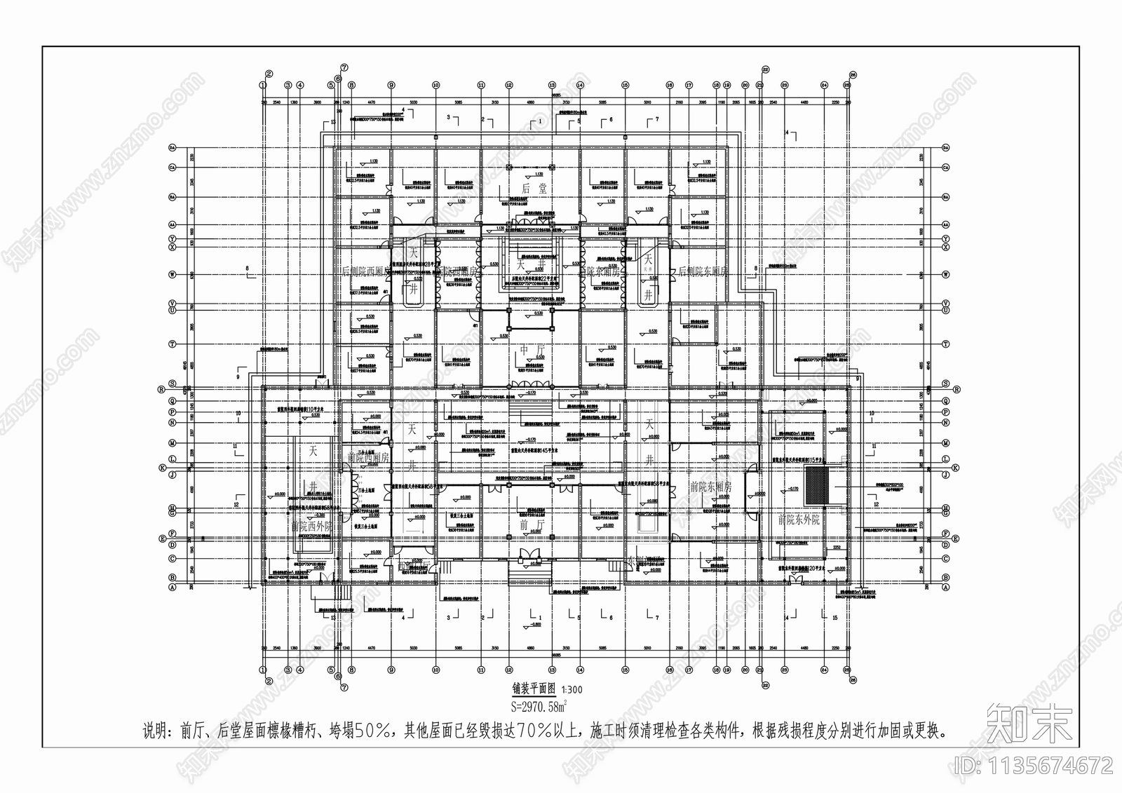 广普谢氏民居保古建筑cad施工图下载【ID:1135674672】