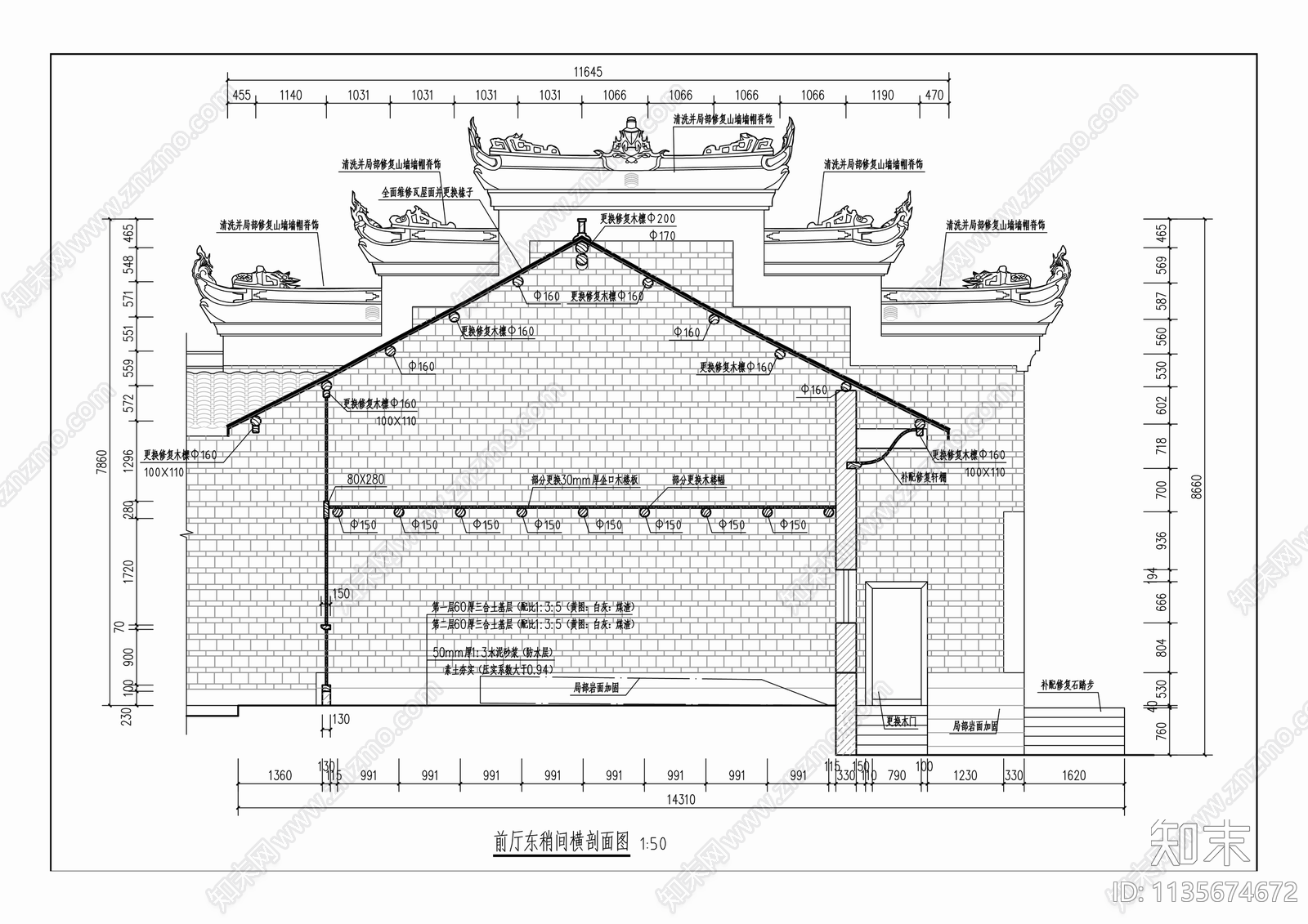 广普谢氏民居保古建筑cad施工图下载【ID:1135674672】