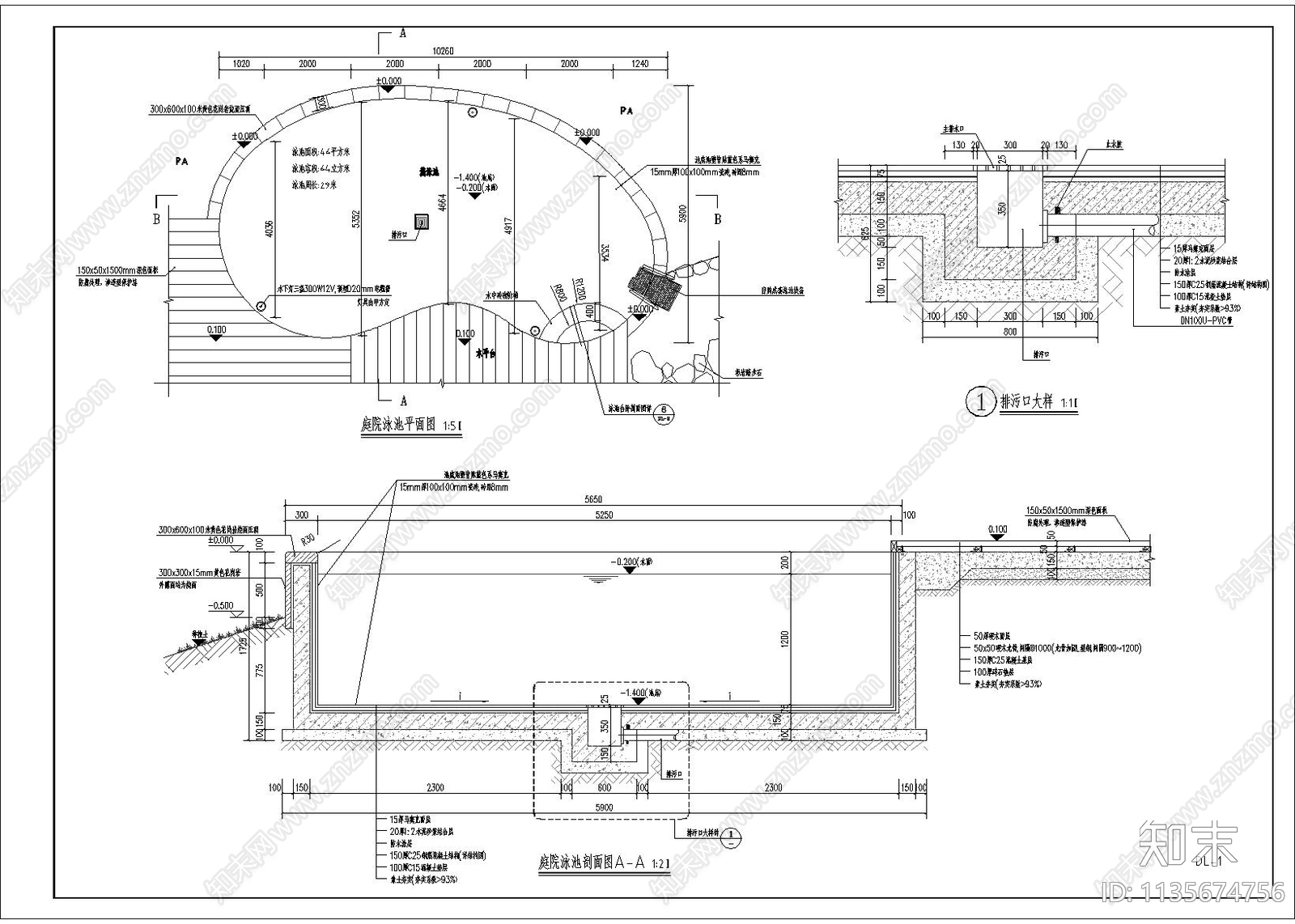 庭院游泳池详图施工图下载【ID:1135674756】
