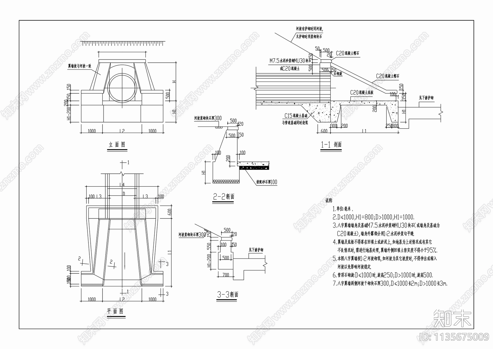 花滩川红路道路工程cad施工图下载【ID:1135675009】