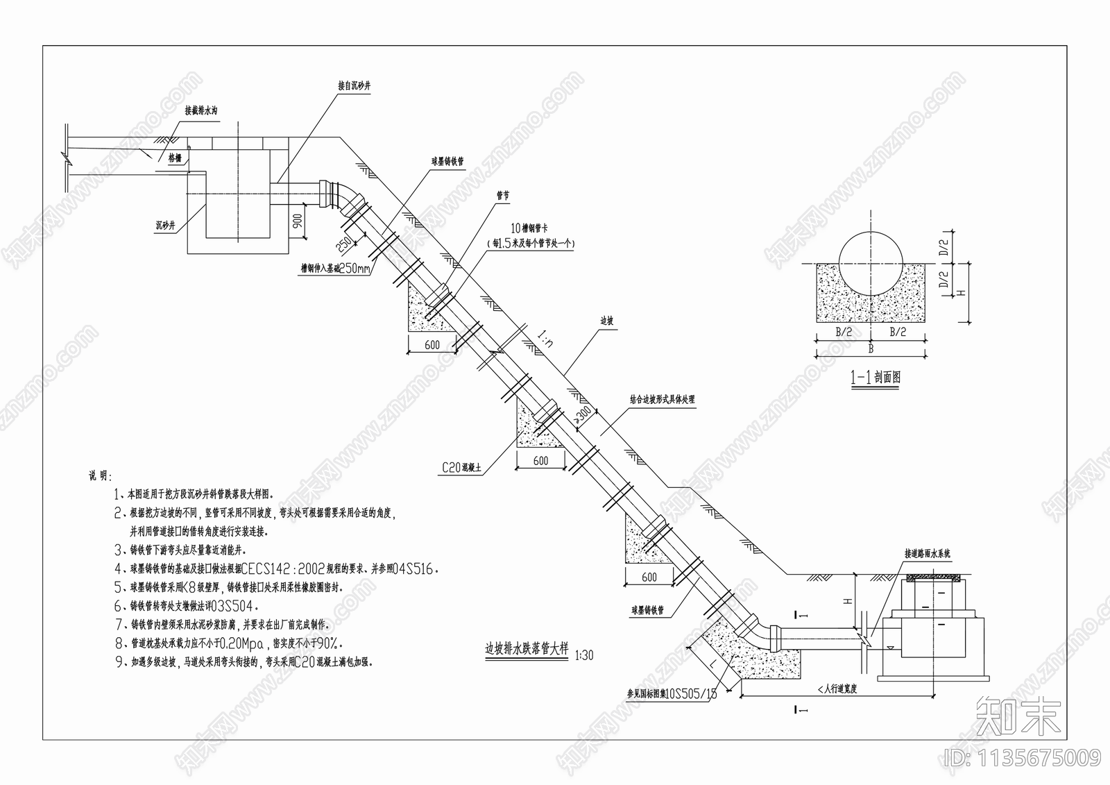 花滩川红路道路工程cad施工图下载【ID:1135675009】