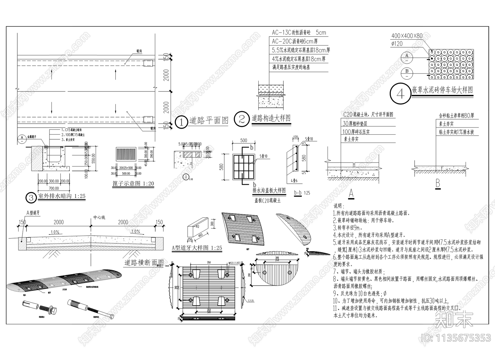 石沱福利院建筑cad施工图下载【ID:1135675353】