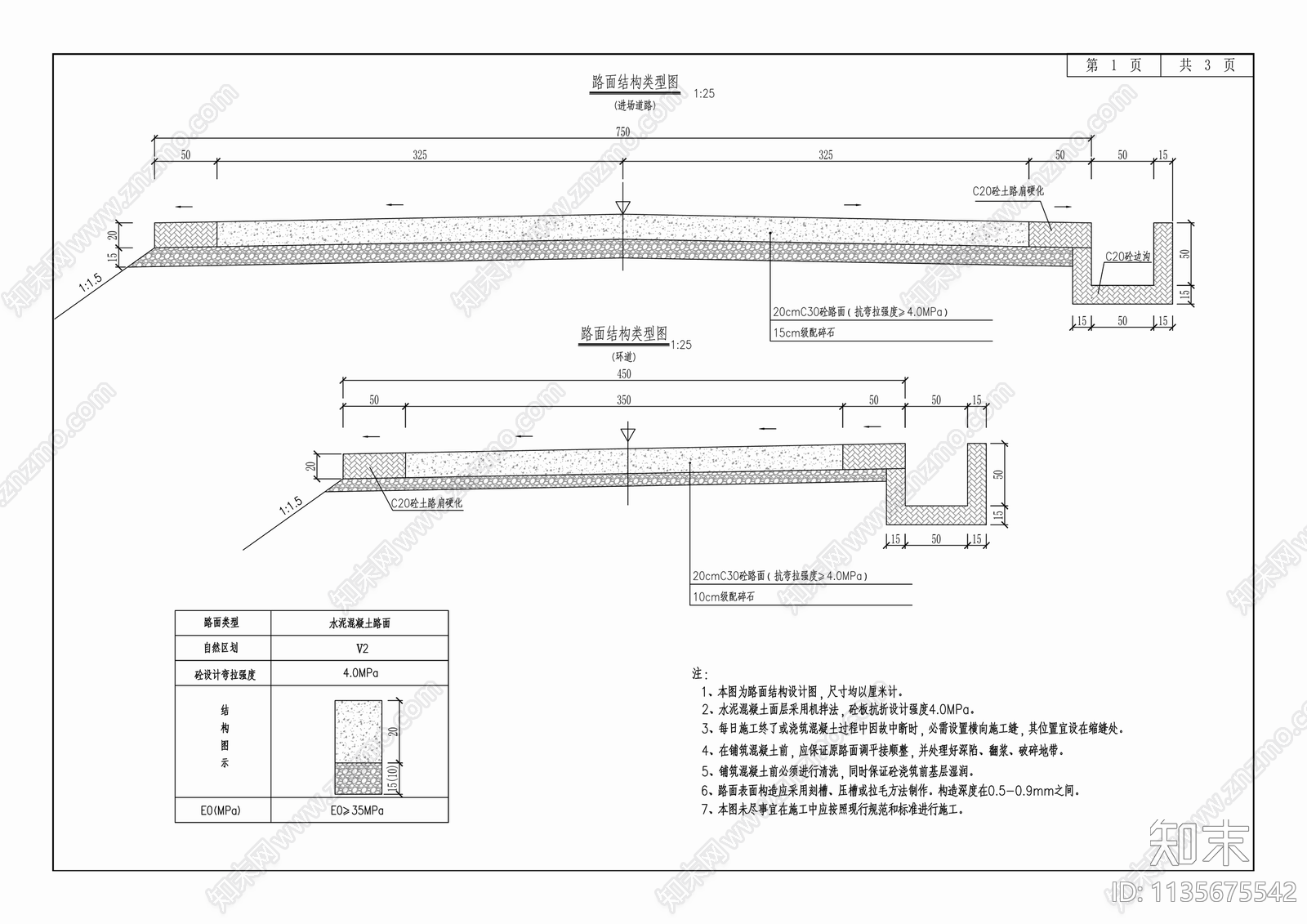 箭沱湾双道路绿化cad施工图下载【ID:1135675542】