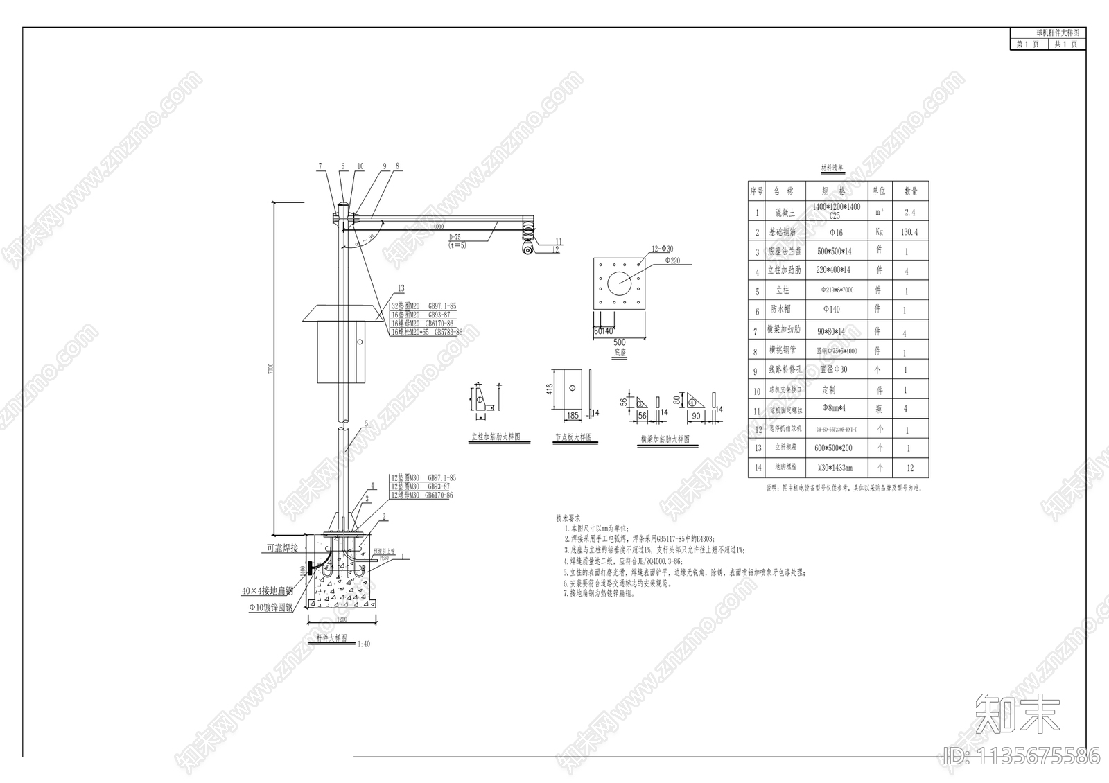 双河支路道路工程cad施工图下载【ID:1135675586】