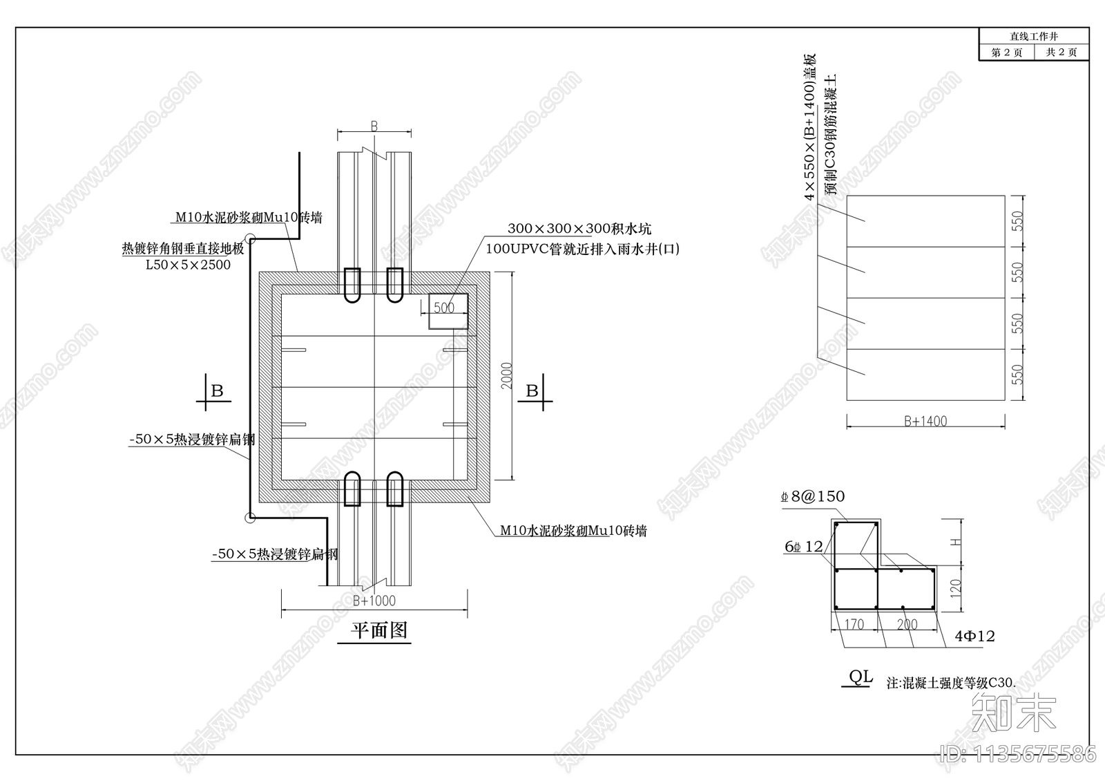 双河支路道路工程cad施工图下载【ID:1135675586】