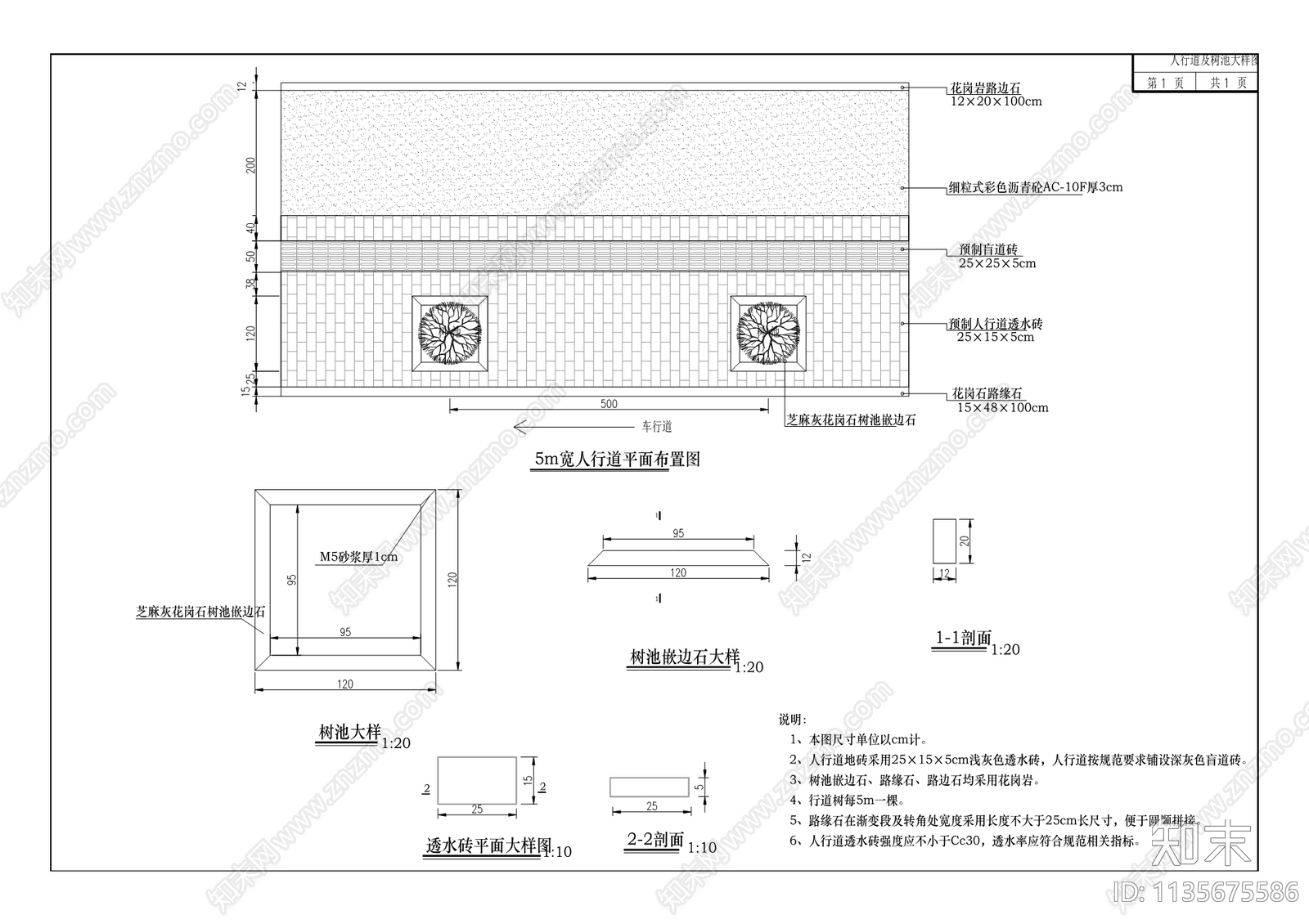 双河支路道路工程cad施工图下载【ID:1135675586】