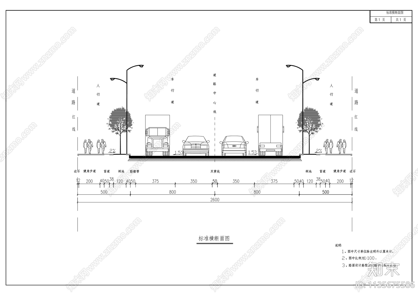 双河支路道路工程cad施工图下载【ID:1135675586】