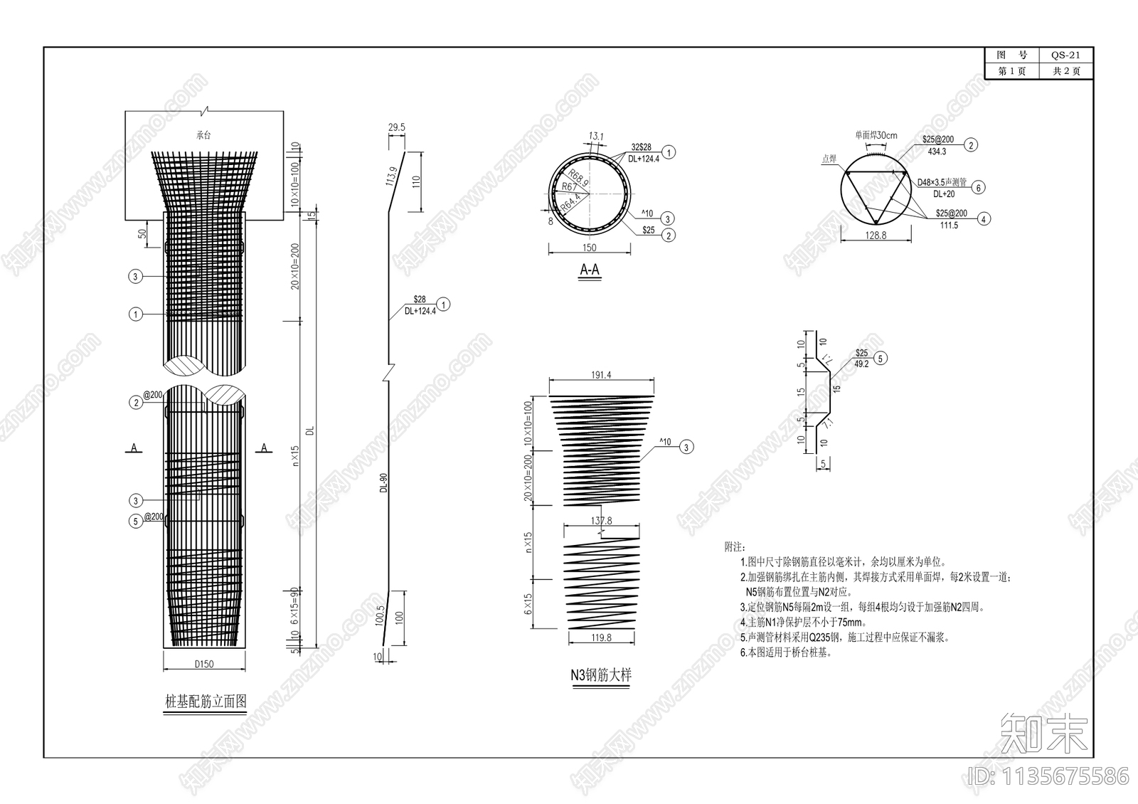 双河支路道路工程cad施工图下载【ID:1135675586】