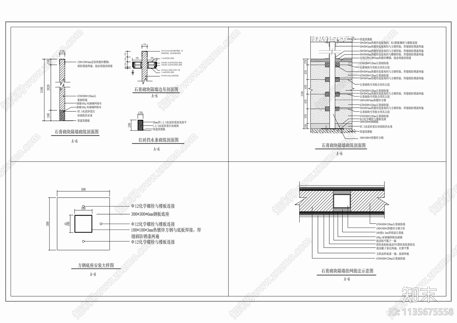临空经济总部商务楼办公室cad施工图下载【ID:1135675558】