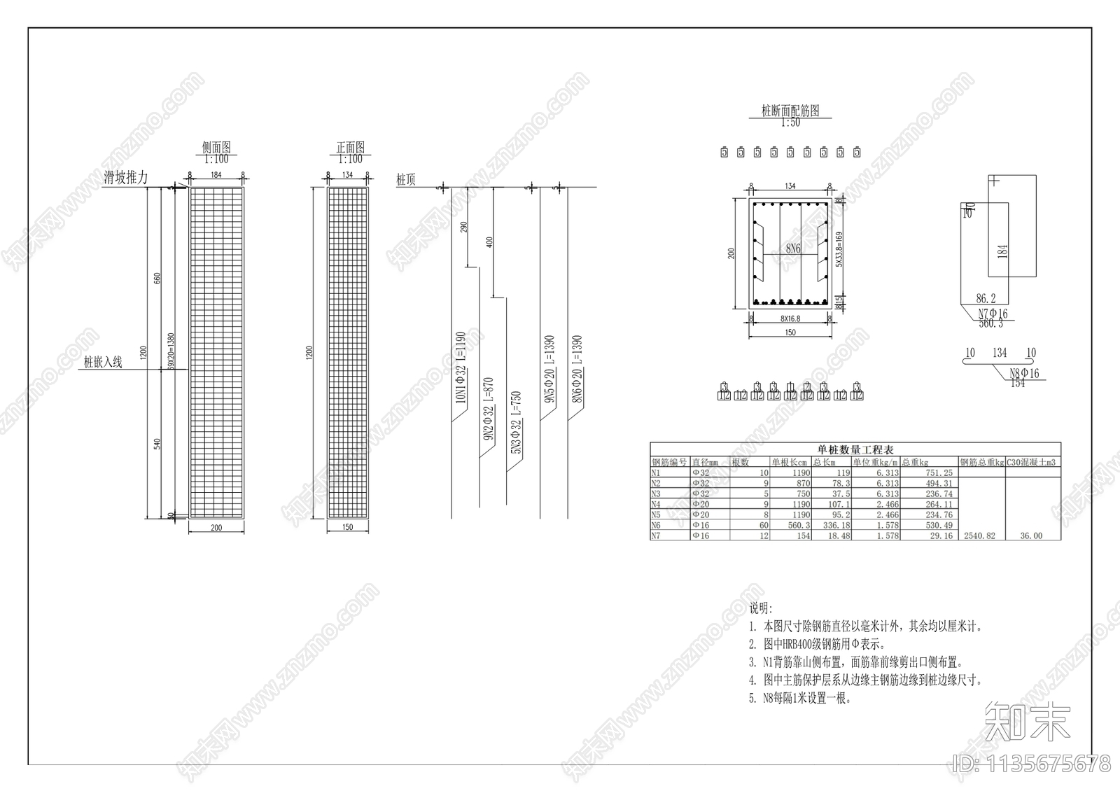 县新高路2号滑坡详图cad施工图下载【ID:1135675678】